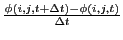 $\frac{\phi(i,j,t+\Delta t) - \phi(i,j,t)}{\Delta t}$